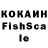 Кокаин Fish Scale Veey Official