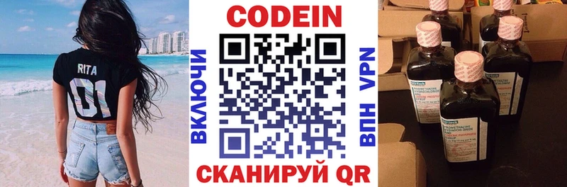 Codein Purple Drank  наркотики  Нязепетровск 