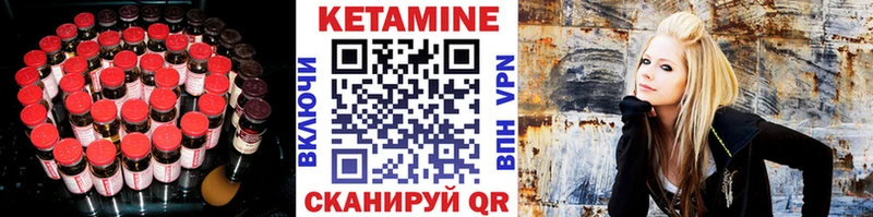 Кетамин VHQ  Нязепетровск 
