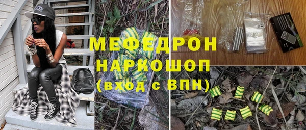 меф Армянск