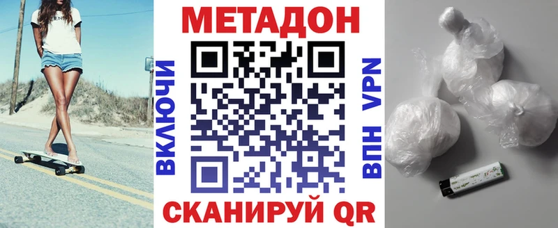 OMG как зайти где можно купить Нязепетровск Метадон белоснежный